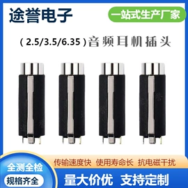 音视频插头;连接器;Type-C插头