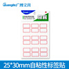 label Sticker Sticky Price Name Sticker Handwriting autohesion Mouth pickup Self adhesive classification Indexes Label