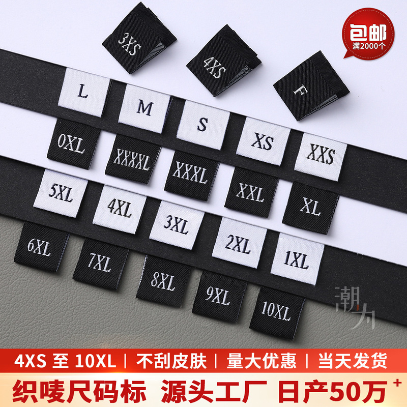 in stock size label satin half-folded clothing number mark custom children's clothing women's black and white woven mark English size label in stock size label satin half-folded clothing number mark custom children's clothing women's black and white woven mark English size label