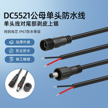 ��ˮ��ĸdc��dc�Դ���^�O�ؔz���^ledС̨�����DC5521���^��