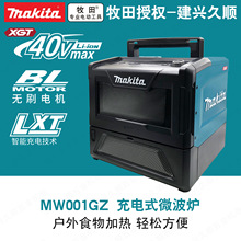 ����Makita���ʽ΢���t������Ʒ40V��MW001G 500��