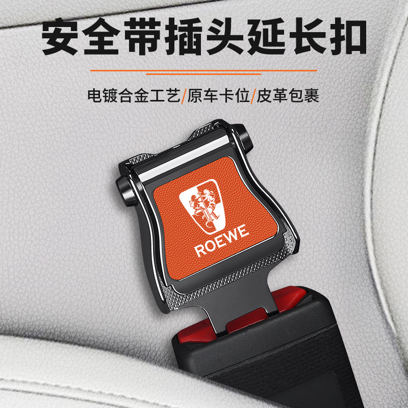 Roewe I5 D5X D7 Dmh 350 Rx5Max Car Safety Harness Socket Buckle E