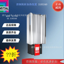 ���DRittal ���ƙC���ӟ��b��SK3105340���I늚♙�������