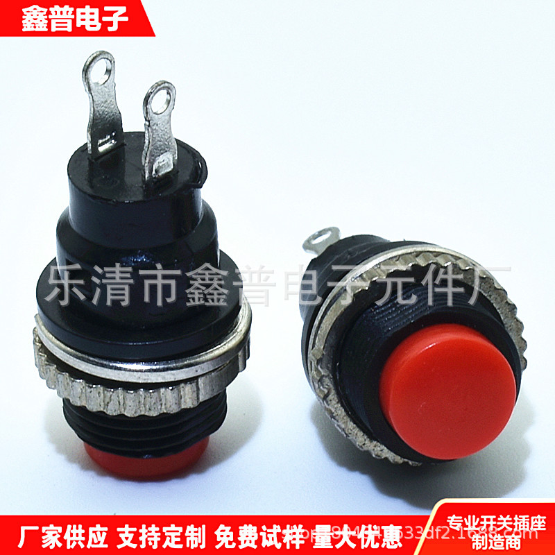 外安装按钮开关DS-316 复位开关 轻触无锁开关 10mmPBS1-2-4