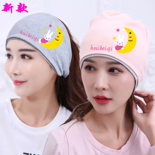 New Moon Rabbit Four Seasons Pure Cotton Multifunctional Pregnant Women's Heap Pregnant Women's Headscarf Spring and Summer Elastic Hairband Parent-child Hat