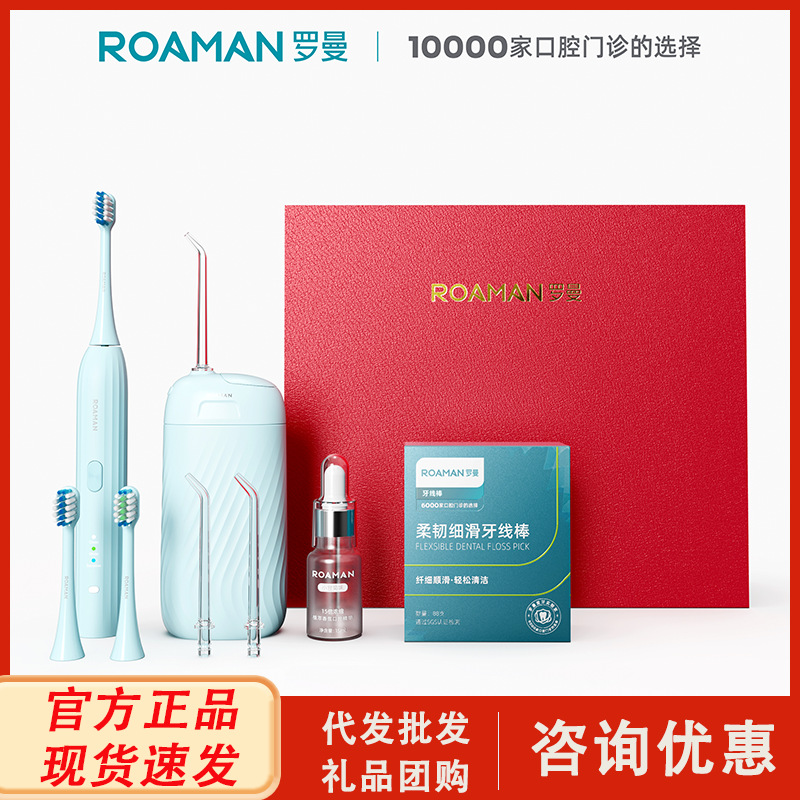 Roman Electric Toothbrush Puller Holiday Gifts to Health Q3 Gift Box suit Care in stock