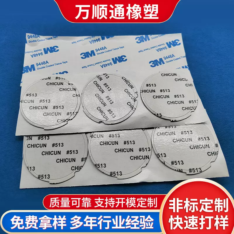 PC麦拉片黑色模切绝缘垫片带背胶 自粘阻燃防火耐高温厂家批发