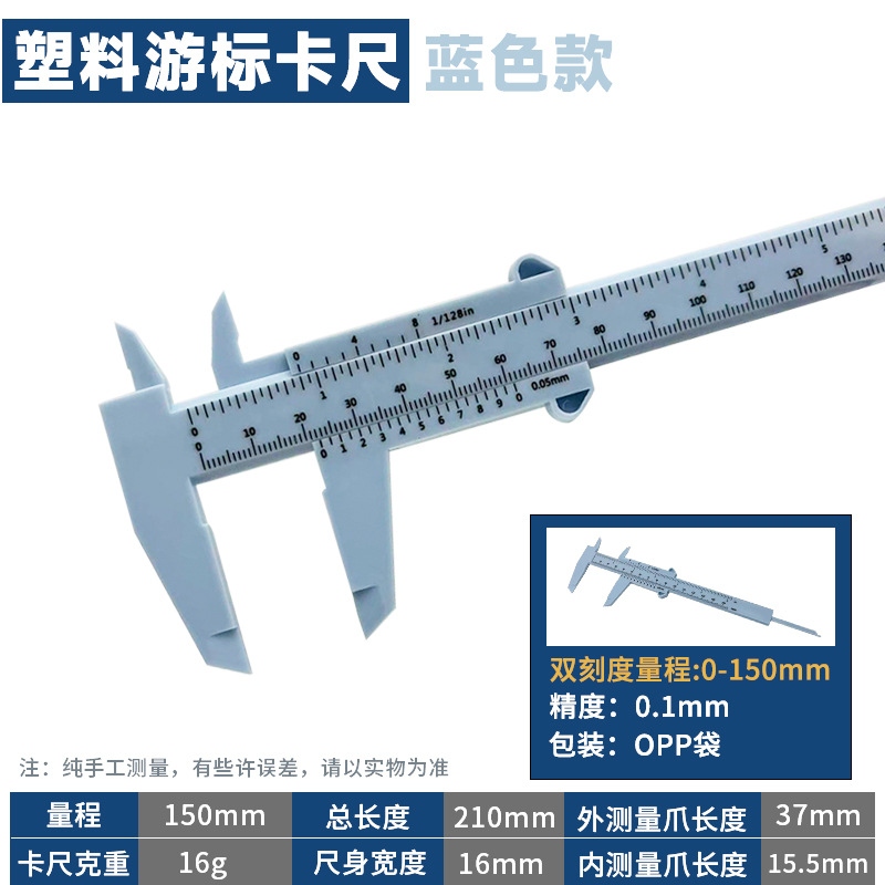 Штангенциркуль Zhu Qianqian 0-150мм синий