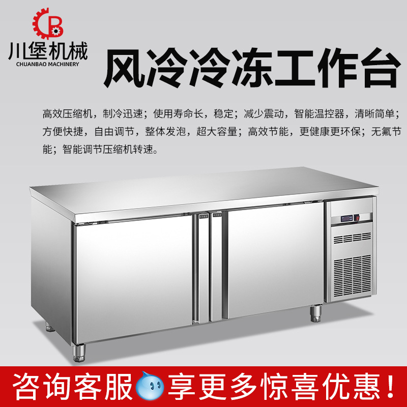 川堡商用不锈钢冷藏保鲜工作台超市奶茶店厨房冰箱设备冷冻操作台