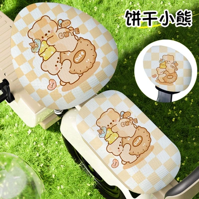 Electric Car Seat Cover Sun Protection Electric car cushion - mesh-round-headfront-seatrear-seatbackrest-biscuit-bear-no-specifications