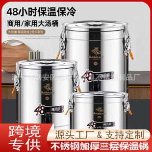 Oton Sheraton 304 Stainless Steel Insulated Barrel Thickeneded Commercial Stall Without Single Faucet Oil Barrel Milk Tea Barrel with Lid