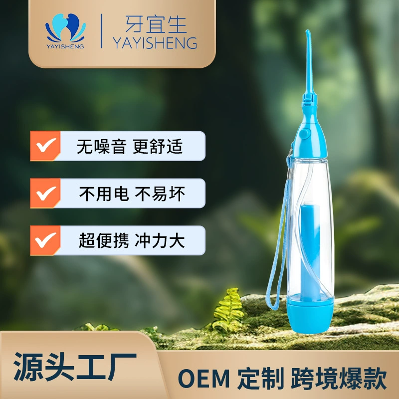 Household air pressure portable tooth flushing device tooth cleaner manual oral teeth cleaner wholesale LV160 waterproof