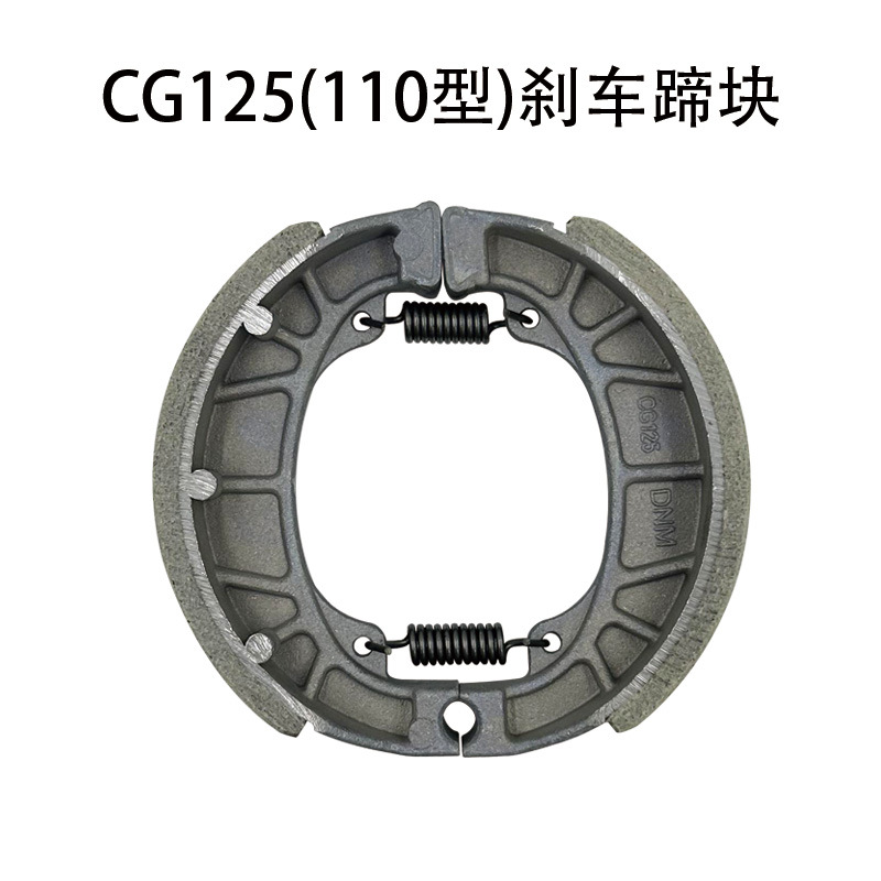 Universal Electric Vehicle Brake Shoe Aluminum Universal 110 Front Rear Drum Brake Pad (Tormoz supportları) - cg125-110-type-brake-shoe