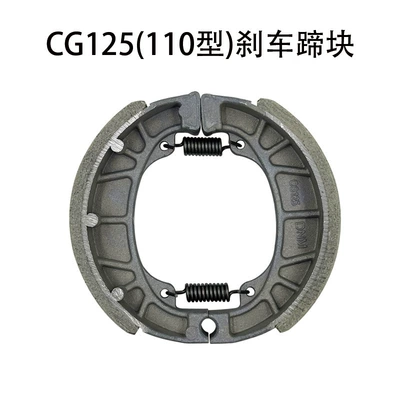 Electric Vehicle Brake Shoe Block Aluminum Universal 110 Front and Rear Drum Brake Pads Motorcycle Cg125 Rear Drum Brake Pads (Tormoz supportları) - cg125-type-110-brake-shoe-block