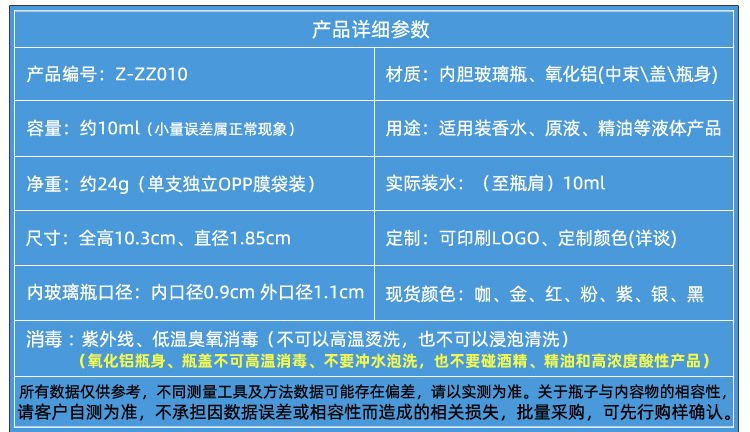 Z-ZZ010-10ML镂空走珠描述_03.jpg