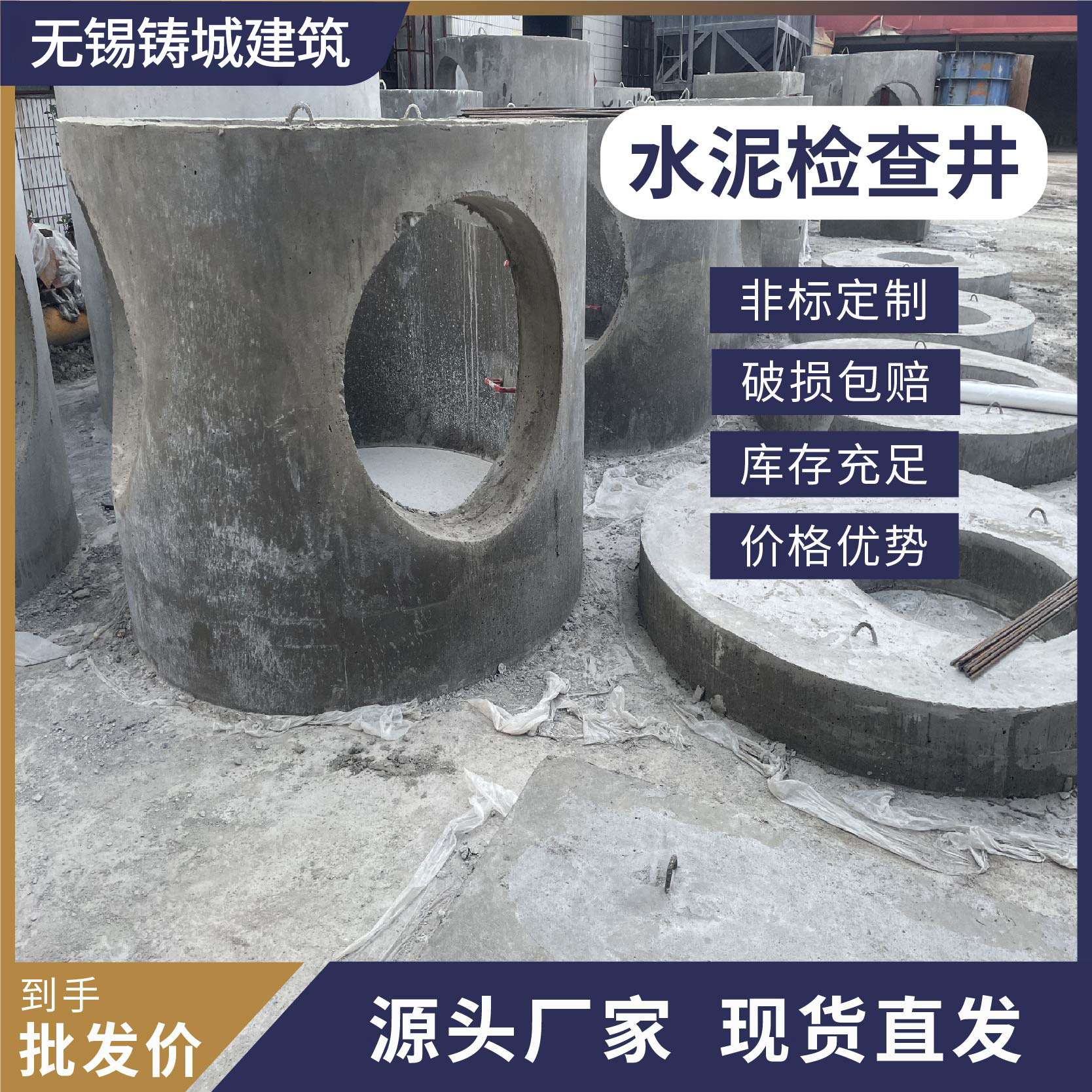 江苏成品预制检查井 圆形水泥井筒  混凝土检查井矩形井厂家批发