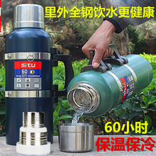 俄羅斯全鋼保溫壺不銹鋼暖水瓶4L超大容量保溫杯戶外旅行熱水壺3L