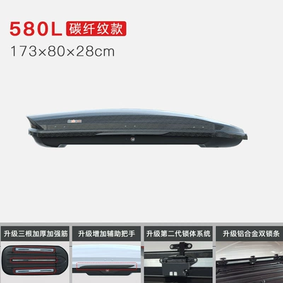 Roof box — Genuine Car Roof Box - no-punching-required-580l-carbon-fiber-pattern-model-single-purchase-luggage
