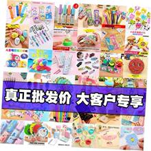 Class small gifts stationery prizes birthday opening gift