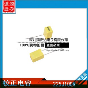 Correction Capacitor CL23 Square Capacitor CL71 100V225J 2.2UF Yellow Small Film Capacitor