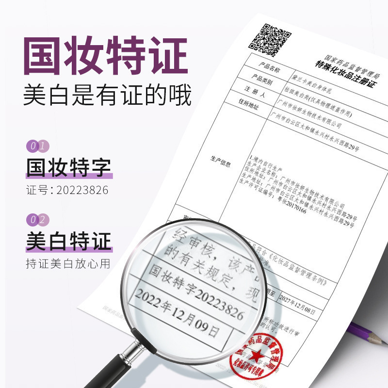 【48小时内发】身体乳全身冷白皮烟酰胺BOBT素颜|undefined