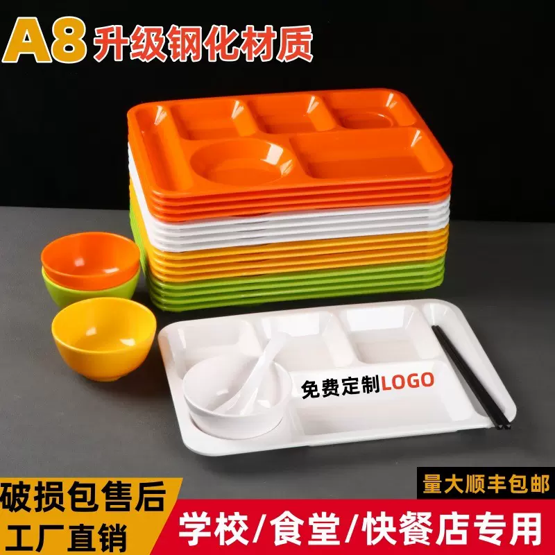 密胺快餐盘分格餐盘商用仿瓷六格长方形饭盘员工餐具食堂学校专用