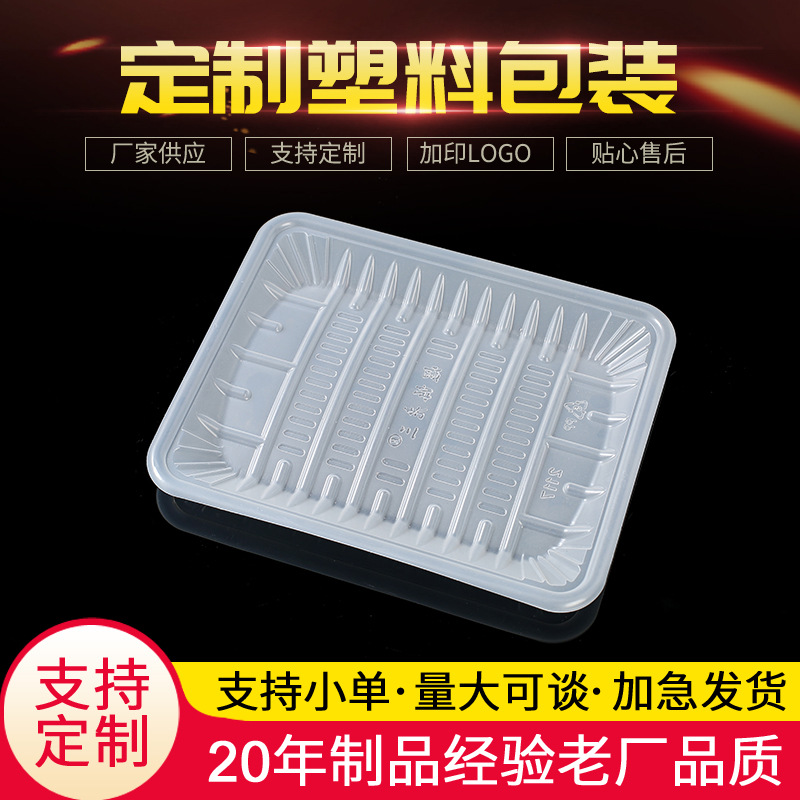 生鲜托盘一次性食品批发定制包装盒超市水果零售半透明打包盒