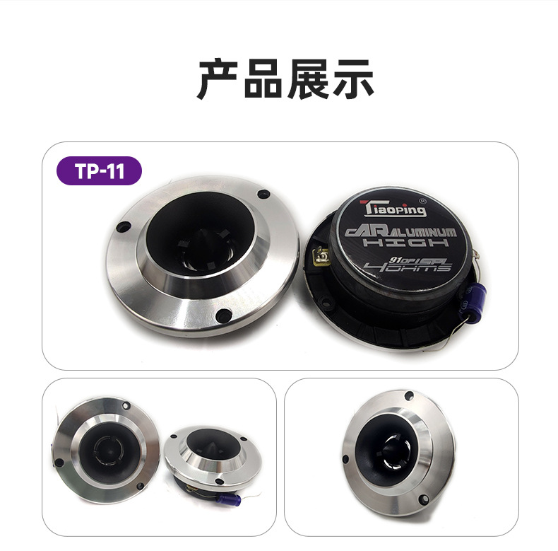 Aluminum Car Audio Tweeter Speaker Upgrade