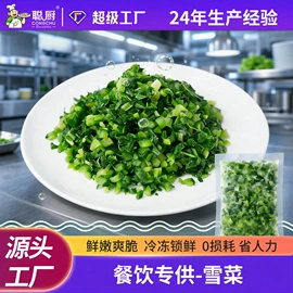 半成品菜;方便料理包类;酱腌菜
