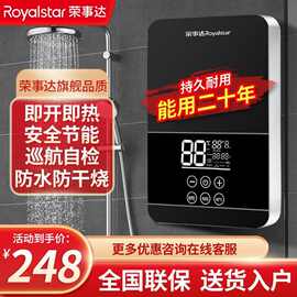 荣事达即热式热水器电家用小型厨宝迷你免储水恒温卫生间家用淋浴