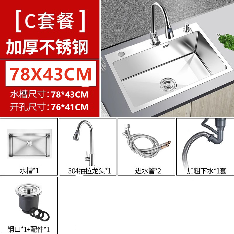 C 플래그십 슈프림 [싱크대 + 배수구 풀세트 + 인출식수전] - [더블교환싱글] 78*43 [10년보증]