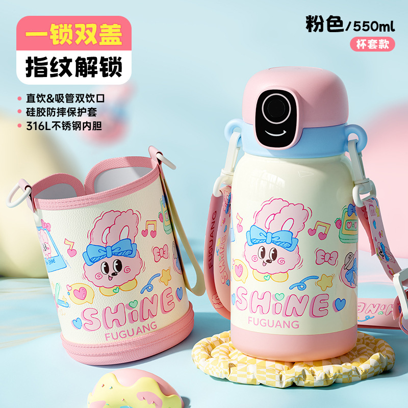 富光智能解锁指纹杯女2025新款儿童男学生上学专用密码保温杯吸管|undefined
