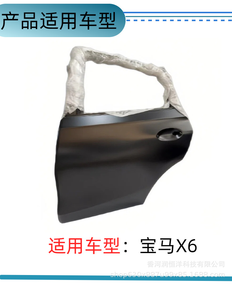 41008497451/7452 is suitable for BMW X6 G06 rear door, brand new original factory remanufactured sheet metal part