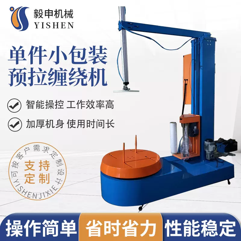 自动缠绕机托盘加压顶纸箱木箱行李包裹工业智能全自动