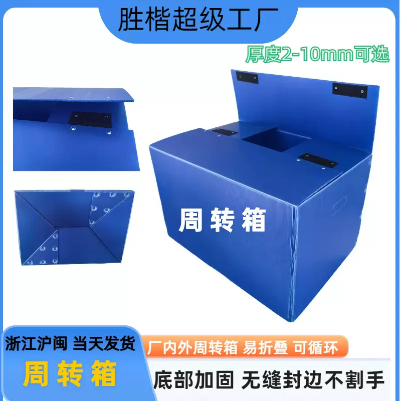 中空板周转箱现货pp万通板折叠塑料箱江浙沪闽当天出样厂家直销