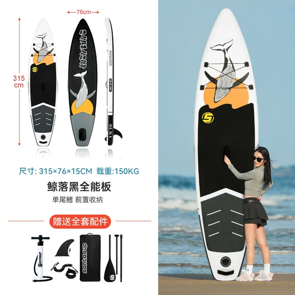 [High entry board] Whale Luohei (free accessories + life jacket)