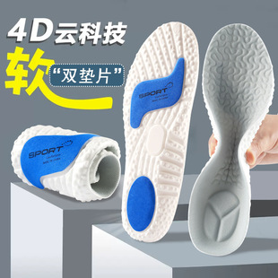 Sports insoles are shock-absorbing, sweat-absorbent, deodorant, breathable, comfortable and have a poop-feeling feel, thickened basketball sneakers, men's BOOST heightening pads