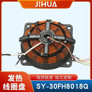 Pressure Cooker Accessories Heating Coil Plate, High-Power Pressure Cooker Coil Heating Coil Plate, Factory Direct Sales