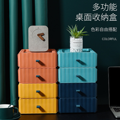 化妝品辦公室宿舍學生書桌整理文具儲物置物盒子桌面抽屜式收納盒