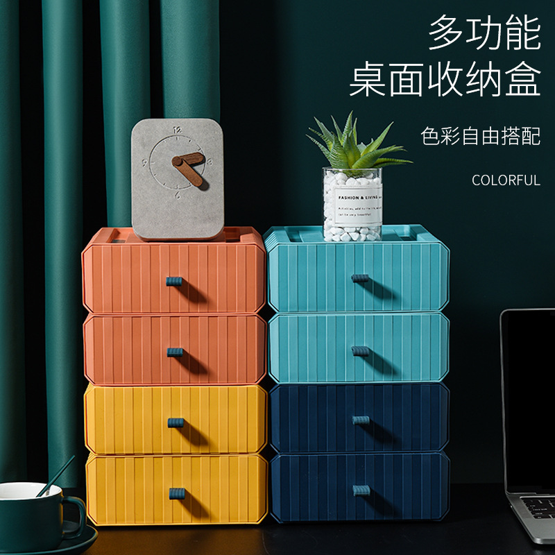 化妝品辦公室宿舍學生書桌整理文具儲物置物盒子桌面抽屜式收納盒