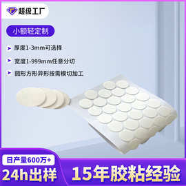 无痕纳米双面胶3MM厚红膜双面透明耐温防水汽车铭牌广告双面胶带