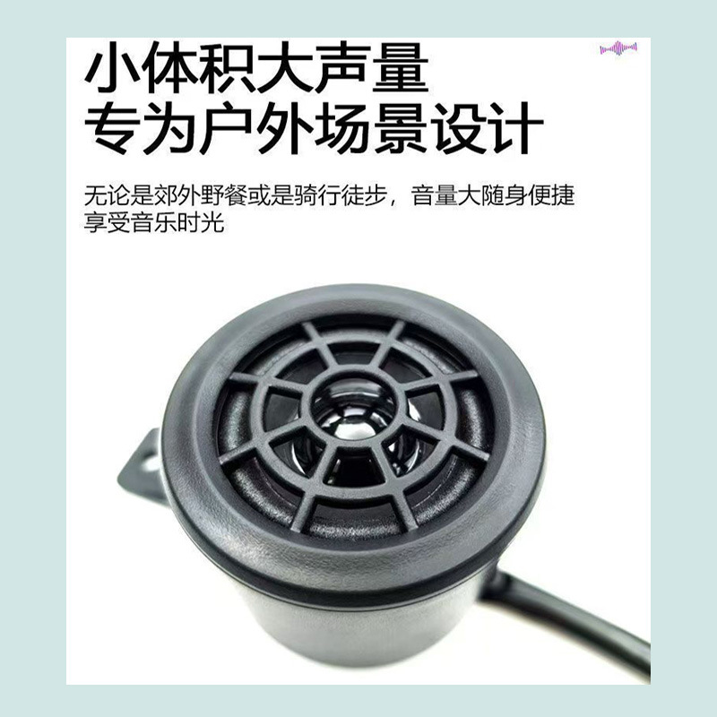 Bicycle, Motorcycle, Electric Vehicle, Bluetooth Speaker, Car Speaker, Mp3, Wide Voltage Speaker, Scooter, Battery Vehicle