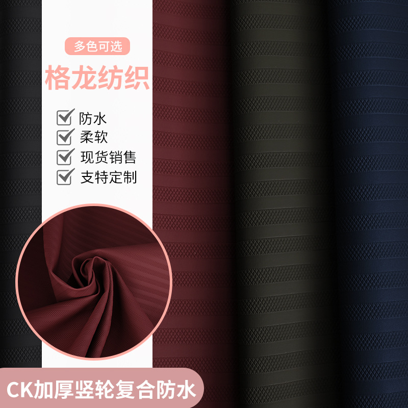 加厚复合防水布料纯色竖轮箱包皮具涤纶印花面料竖轮复合材料现货