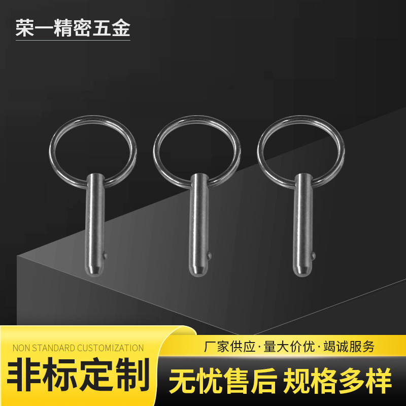 快速释放销 快卸销 球头锁紧销 插拔式快速销 紧固插销 厂家供应