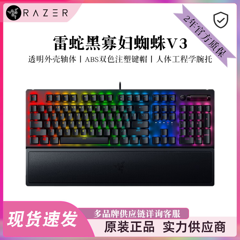 Razer Black Widow Spider V3 Gaming Mechanical Keyboard with Rgb Lighting and Wrist Rest, 104 Keys