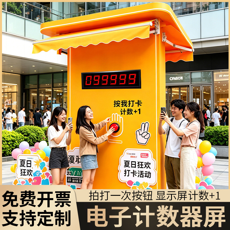 Large screen hand-capture counter for event check-in and attendance tracking, electronic digital display for attendance statistics, and advertising campaigns.