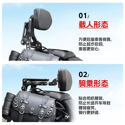 Motorcycle bumper – Rear Backrests, and Bumper Modification Accessories