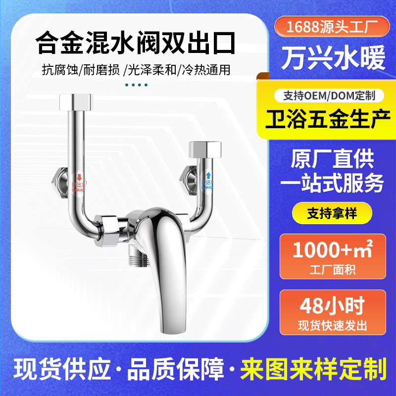 Electric water heater mixing valve open-mounted cold and hot mixing valve bath faucet general accessories Daquan pressure relief valve anti-electric wall Electric water heater mixing valve open-mounted cold and hot mixing valve bath faucet general accessories Daquan pressure relief valve anti-electric wall