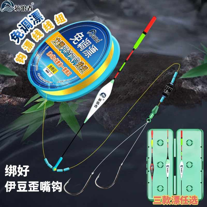New Knotless Main Line Set with Pre-Tied Strong Sharp Hook Line and Shallow Water Short Float