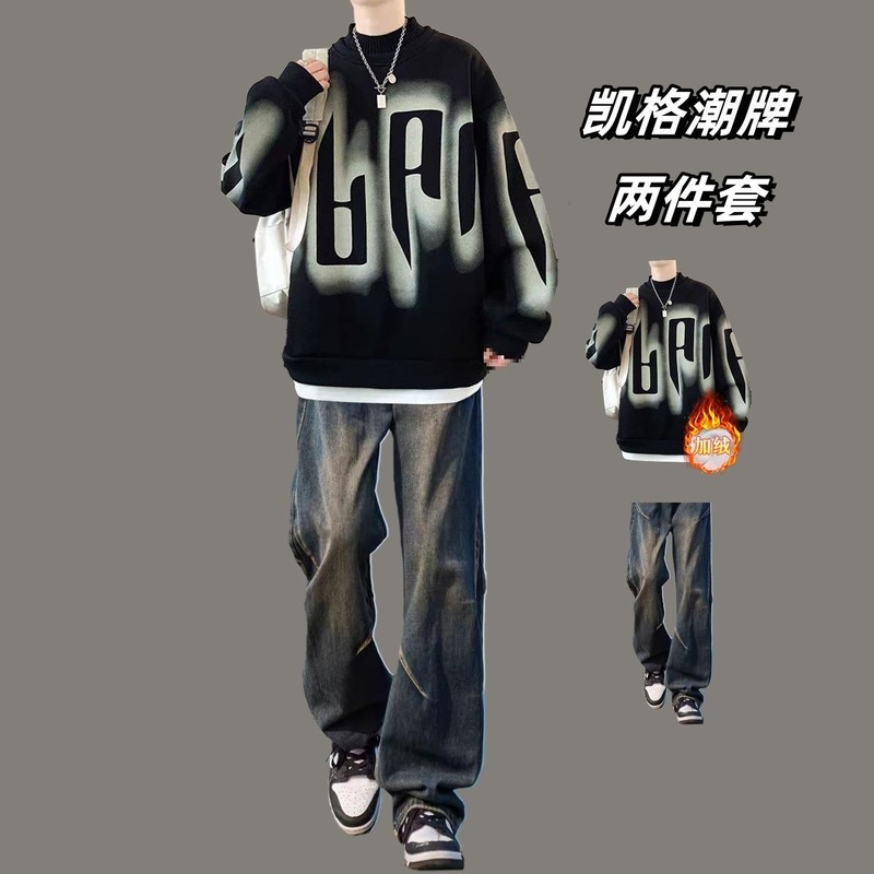 美式潮牌圆领卫衣套装男秋冬青少年加绒加厚卫衣搭配牛仔裤两件套|undefined